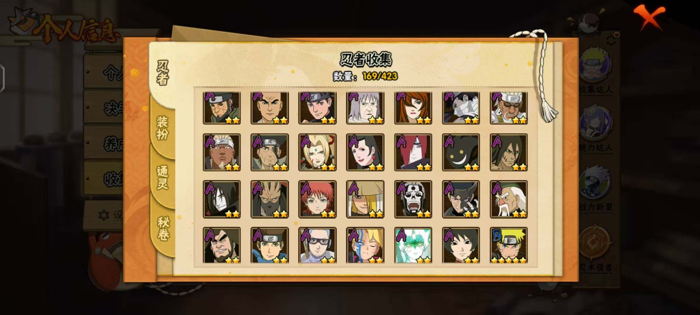 HYLX48136火影忍者账号详情图6