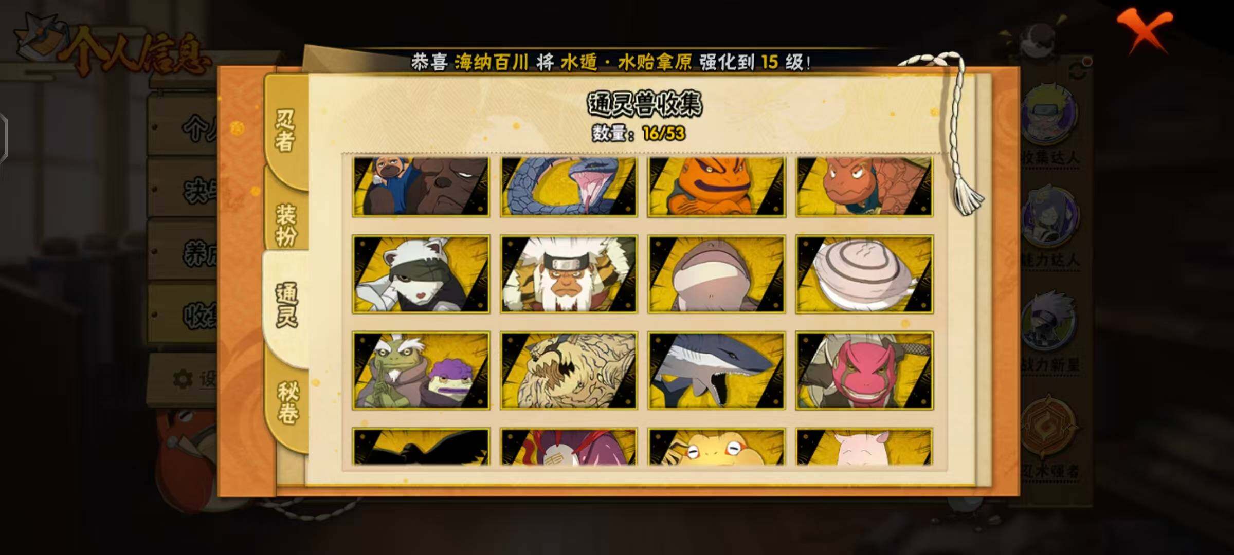 HYLX48136火影忍者账号详情图7