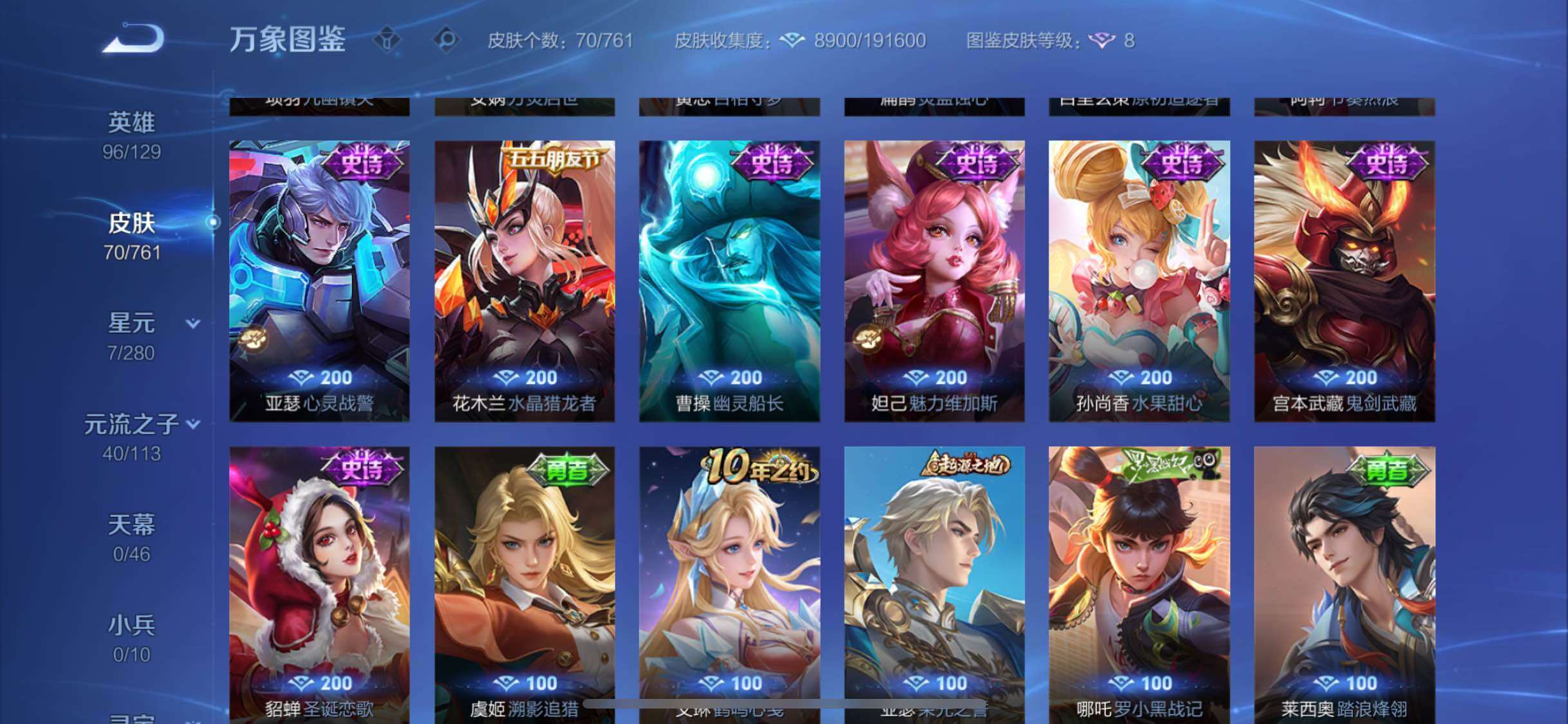 WZCMW4116704王者荣耀账号详情图7