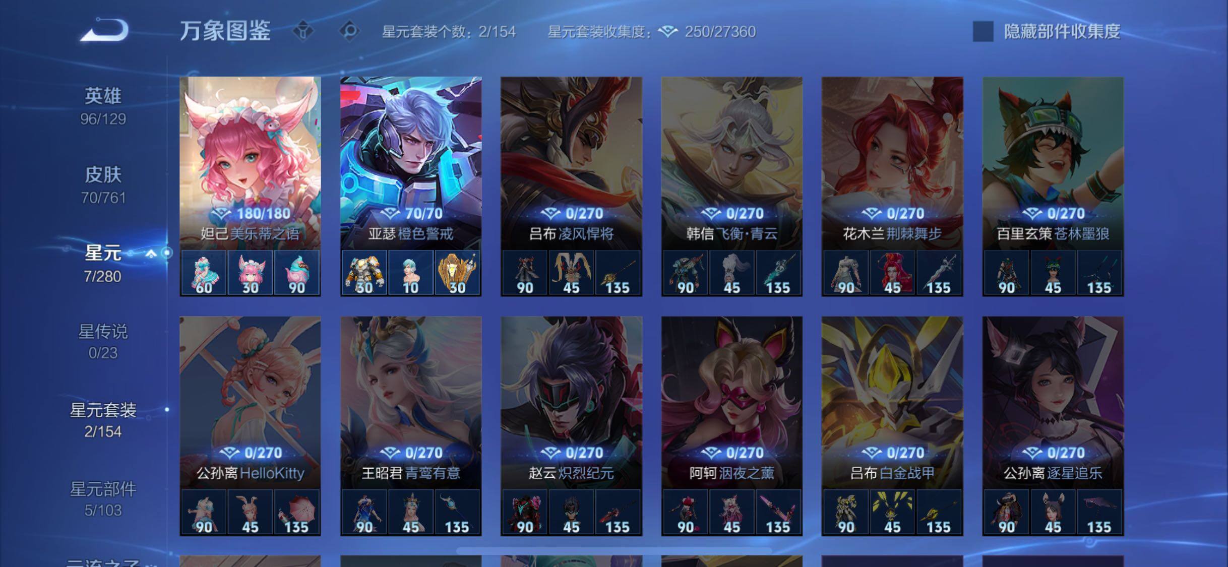 WZCMW4116704王者荣耀账号详情图9