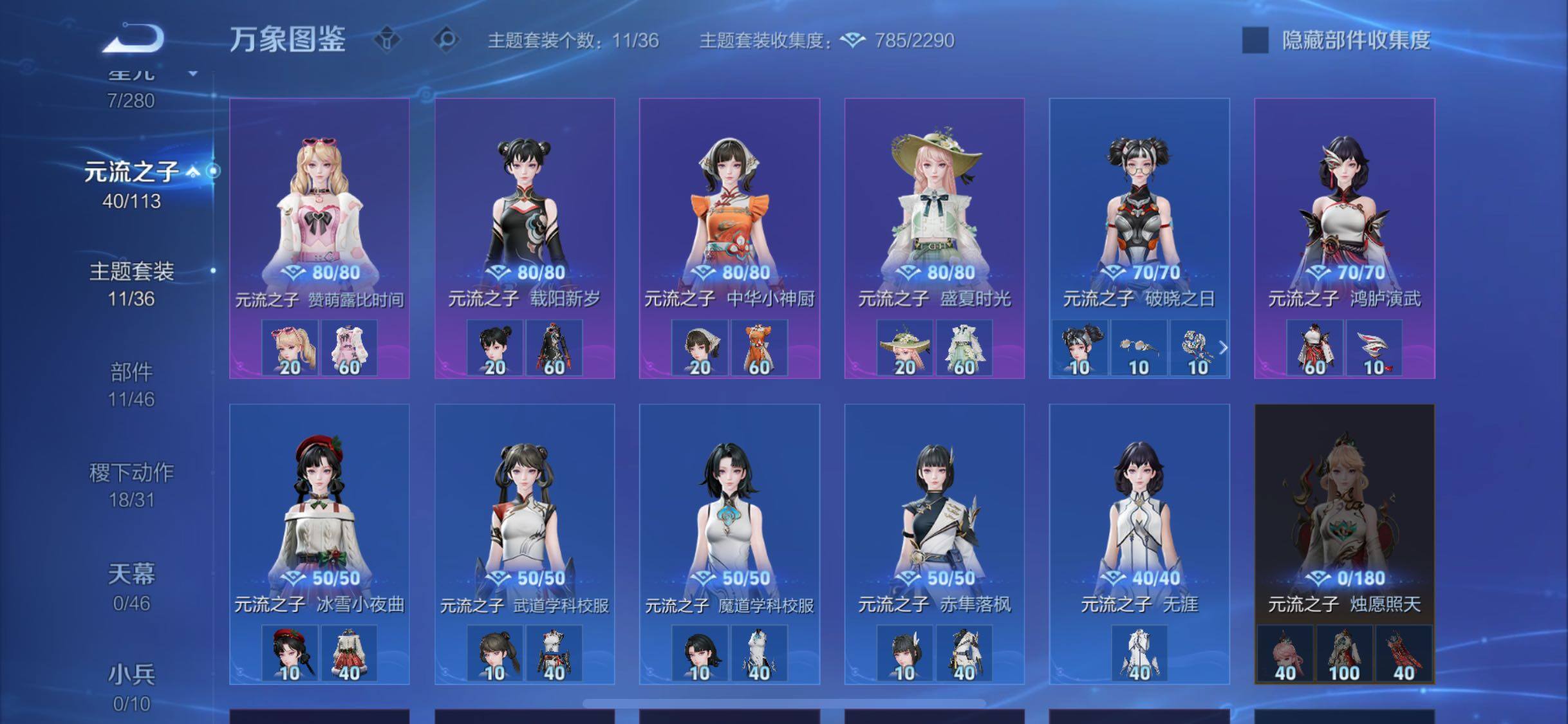 WZCMW4116704王者荣耀账号详情图10