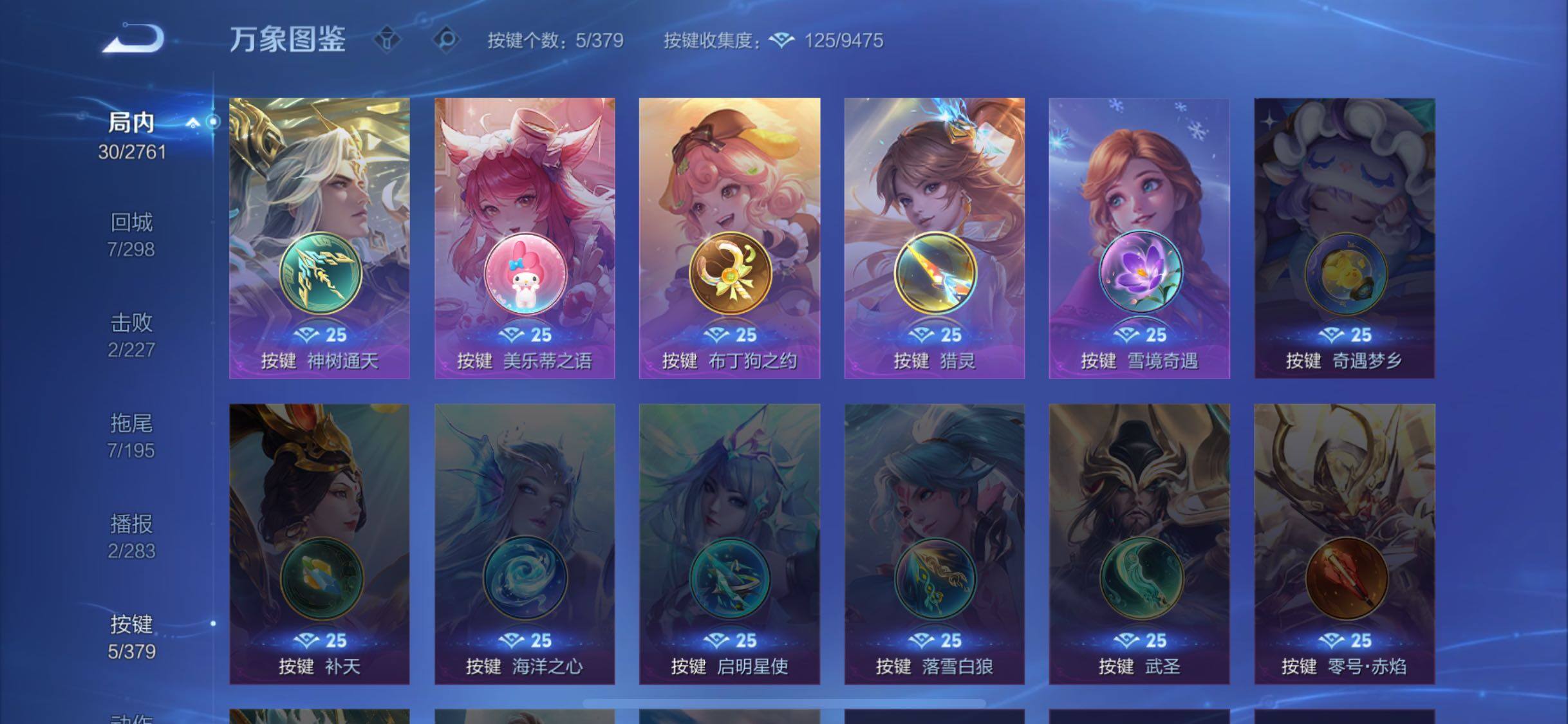 WZCMW4116704王者荣耀账号详情图11