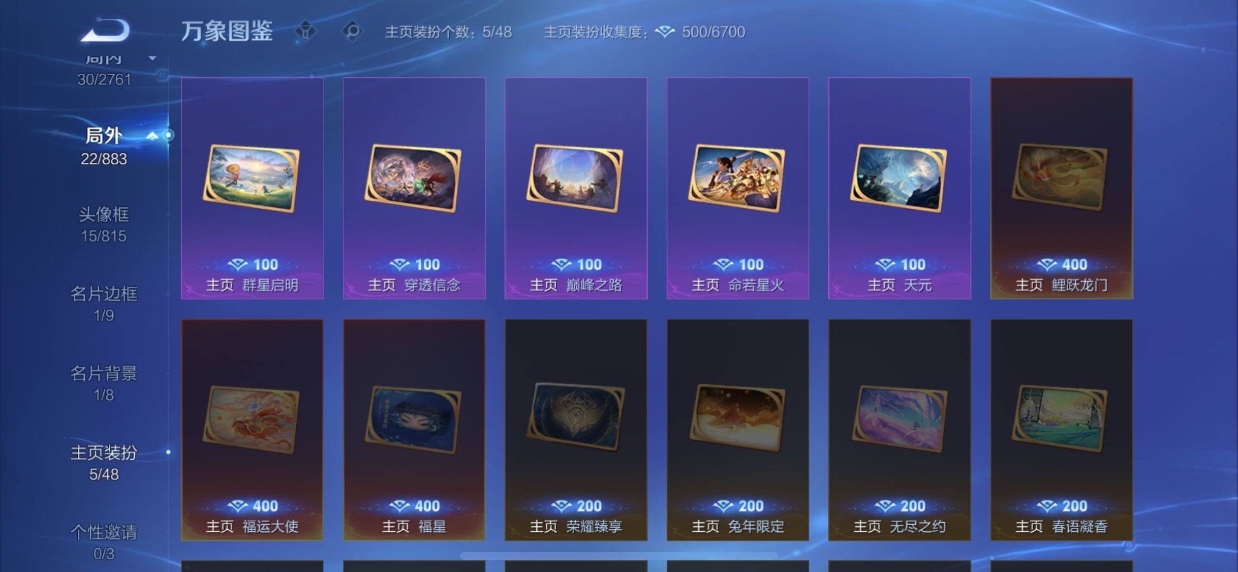 WZCMW4116704王者荣耀账号详情图12