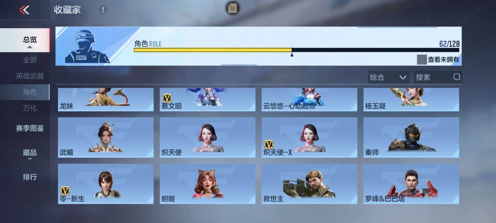 CFMQM49011枪战王者账号详情图13