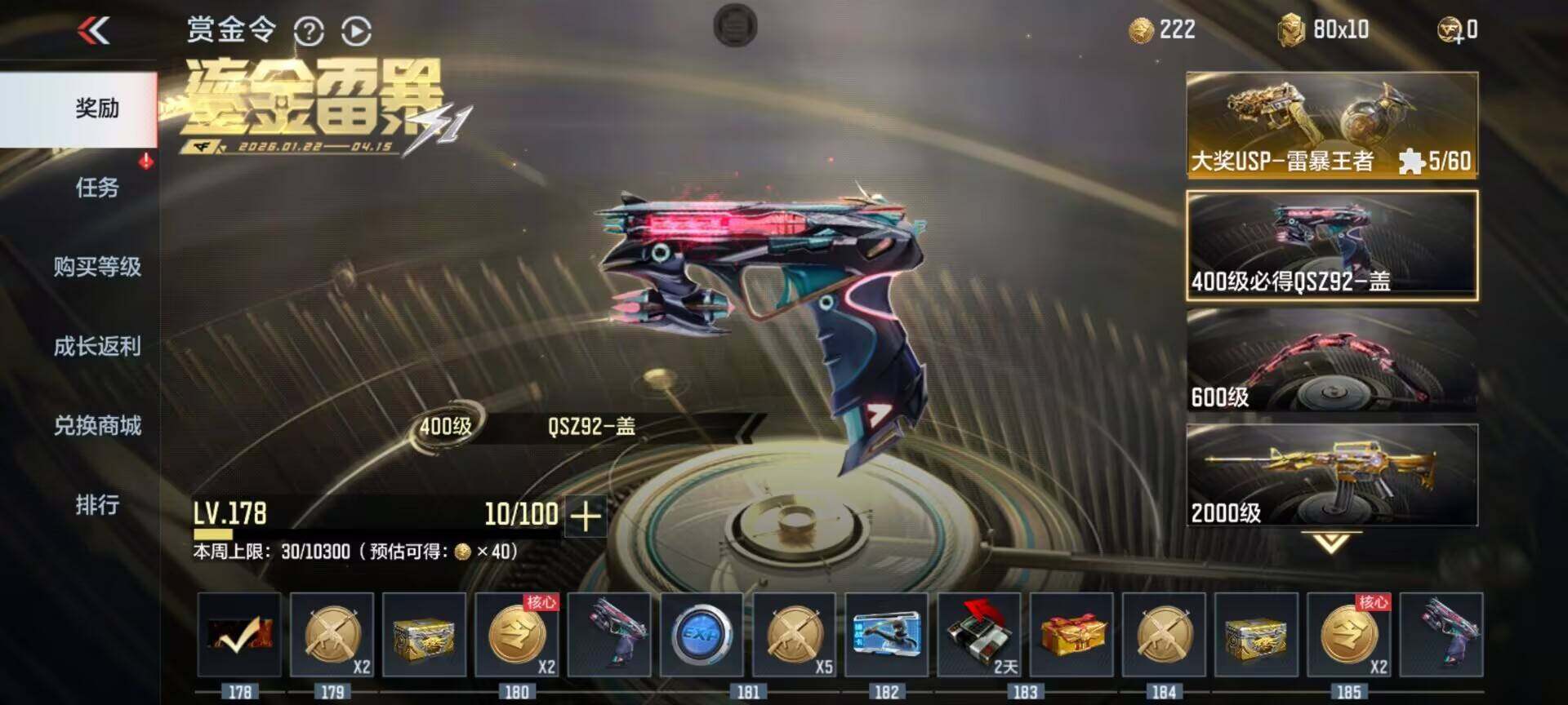 CFMQM49011枪战王者账号详情图11