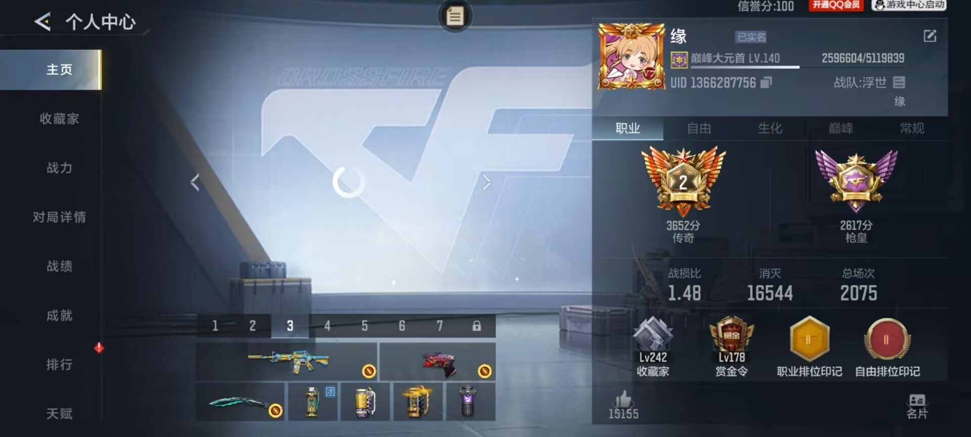 CFMQM49011枪战王者账号详情图6