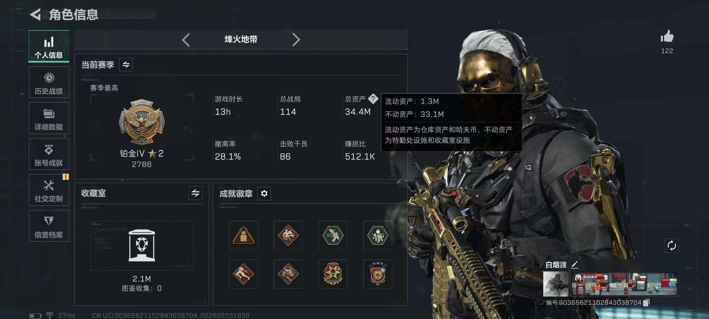 SJZQM432034三角洲行动账号详情图8