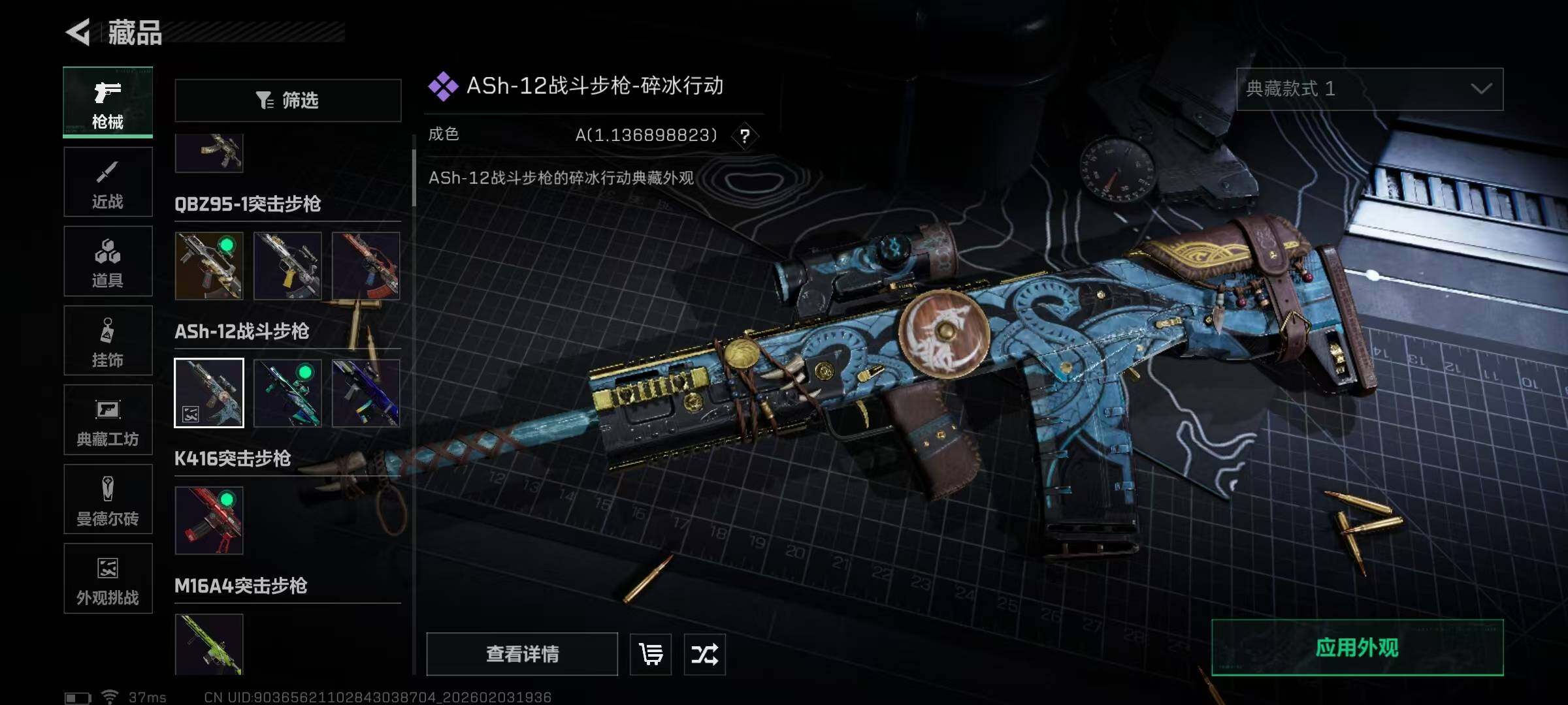 SJZQM432034三角洲行动账号详情图19