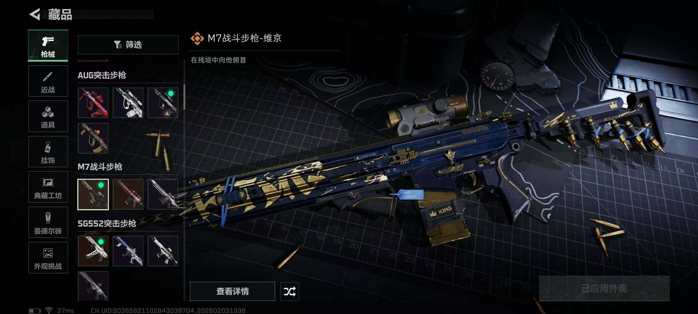 SJZQM432034三角洲行动账号详情图20