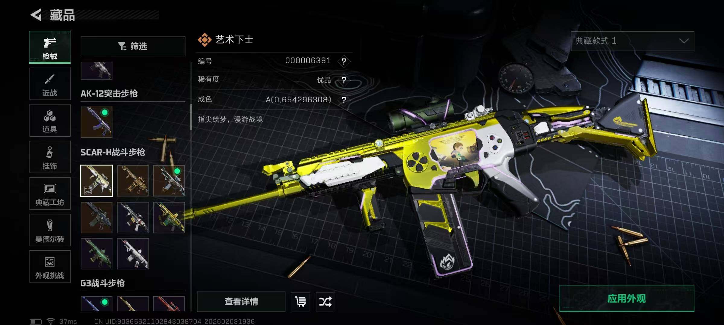 SJZQM432034三角洲行动账号详情图12