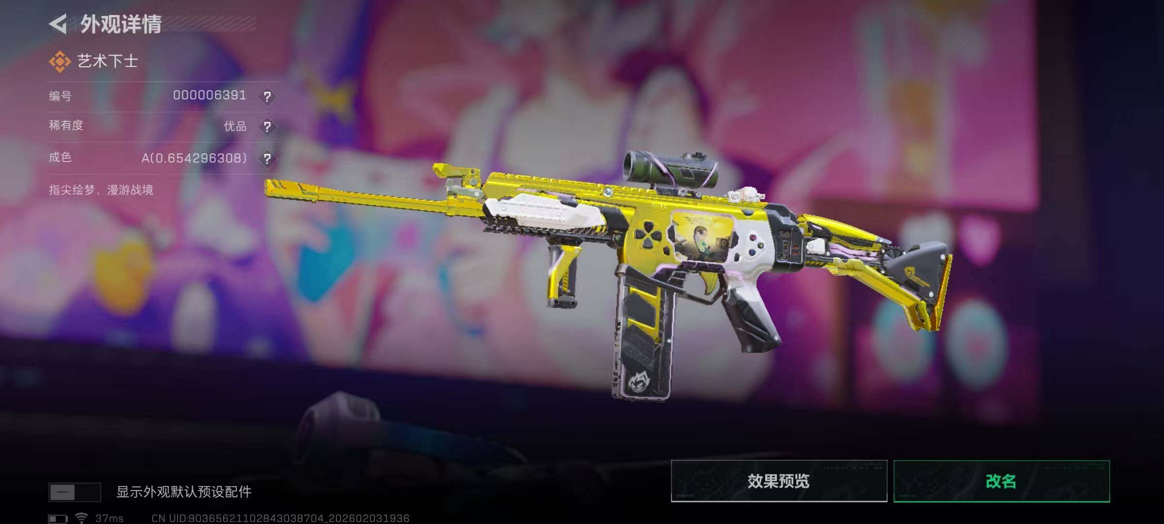 SJZQM432034三角洲行动账号详情图13