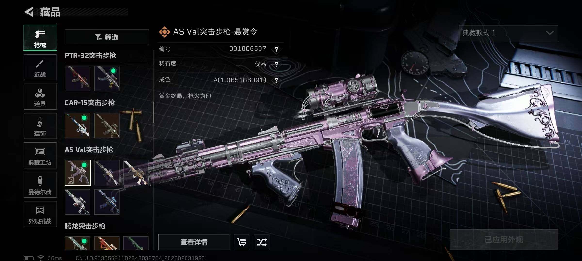 SJZQM432034三角洲行动账号详情图10