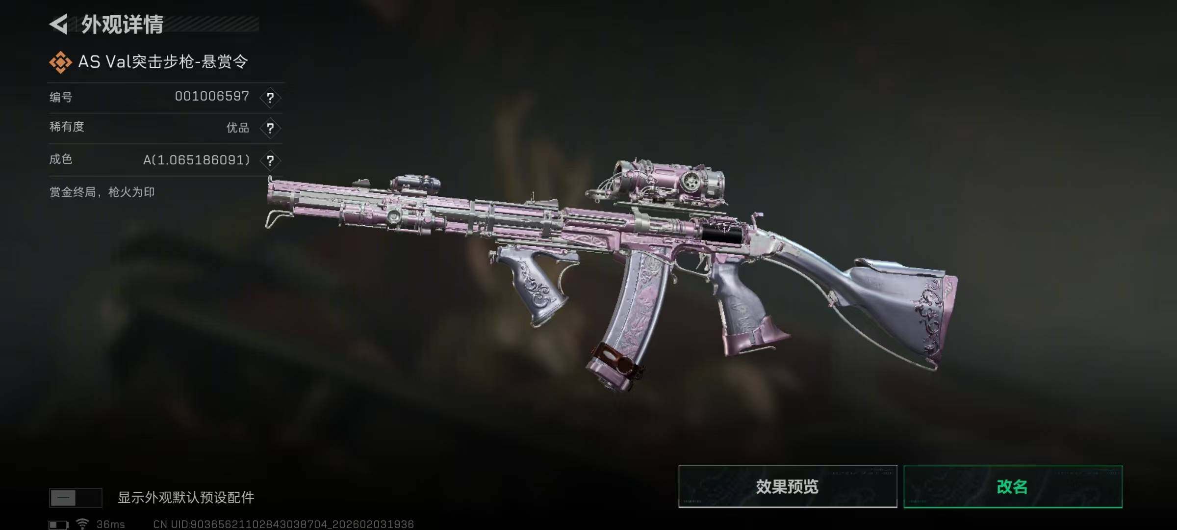 SJZQM432034三角洲行动账号详情图11