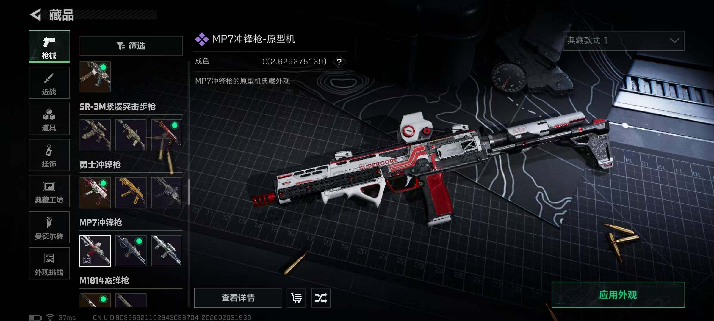 SJZQM432034三角洲行动账号详情图21