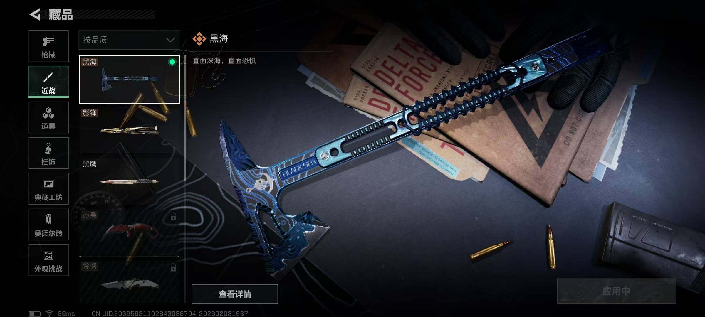 SJZQM432034三角洲行动账号详情图18