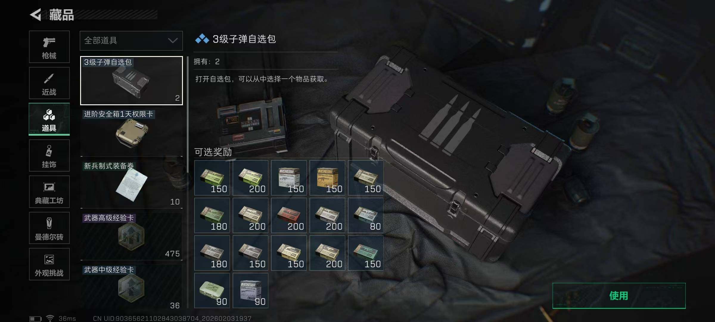 SJZQM432034三角洲行动账号详情图22