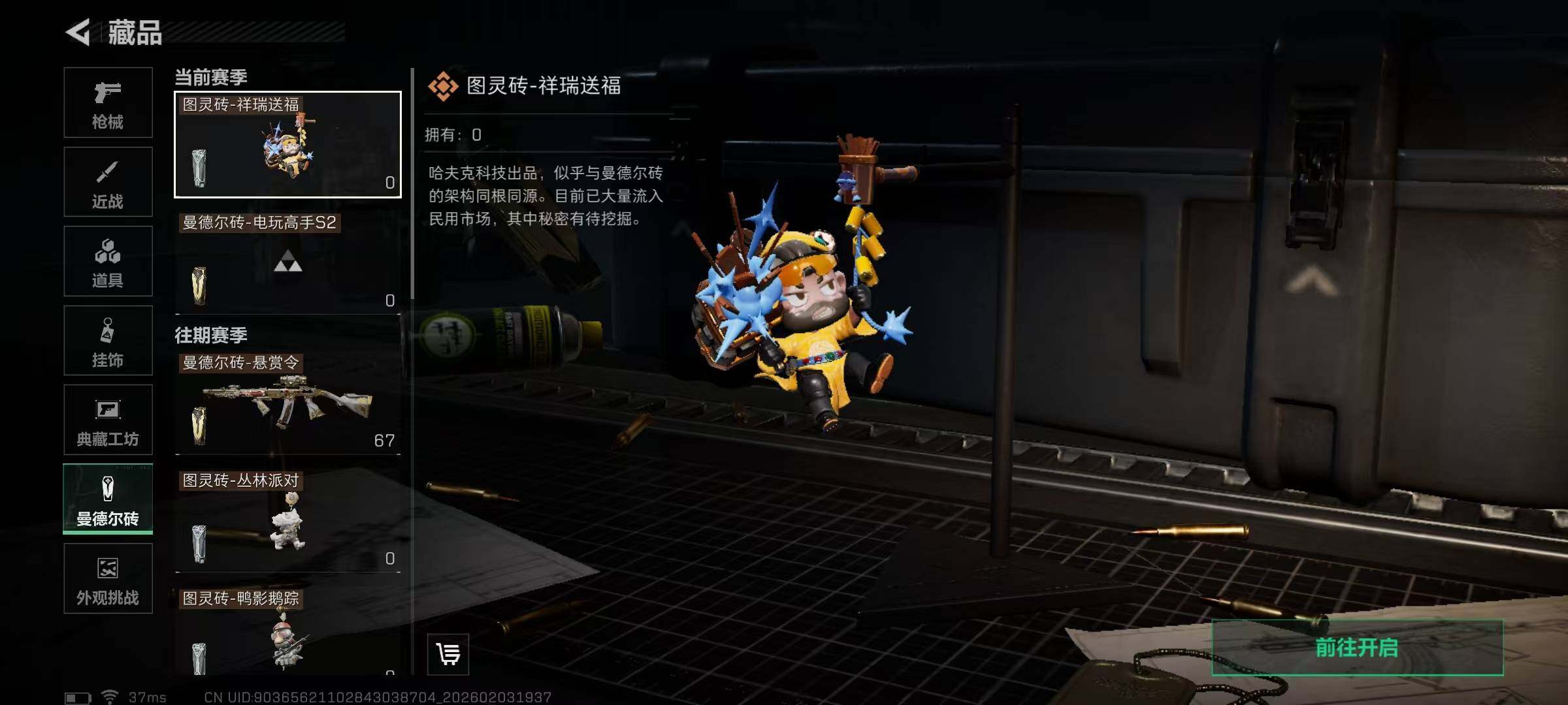 SJZQM432034三角洲行动账号详情图23