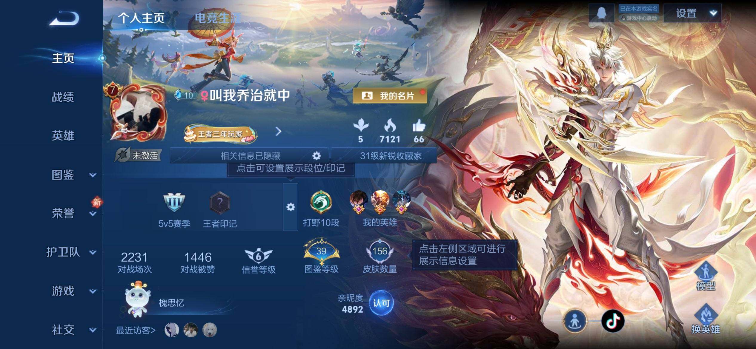 WZQM4113489王者荣耀账号详情图3