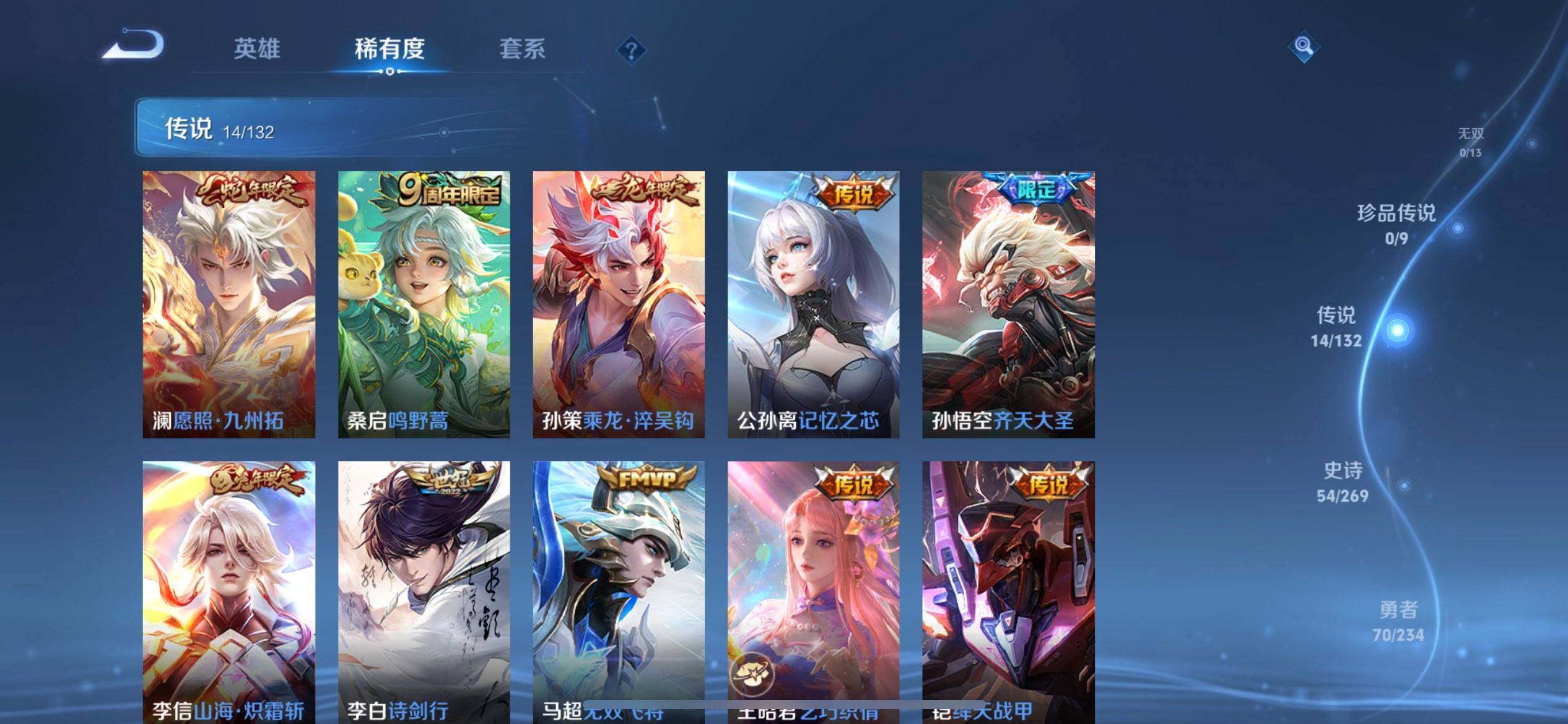 WZQM4113489王者荣耀账号详情图5