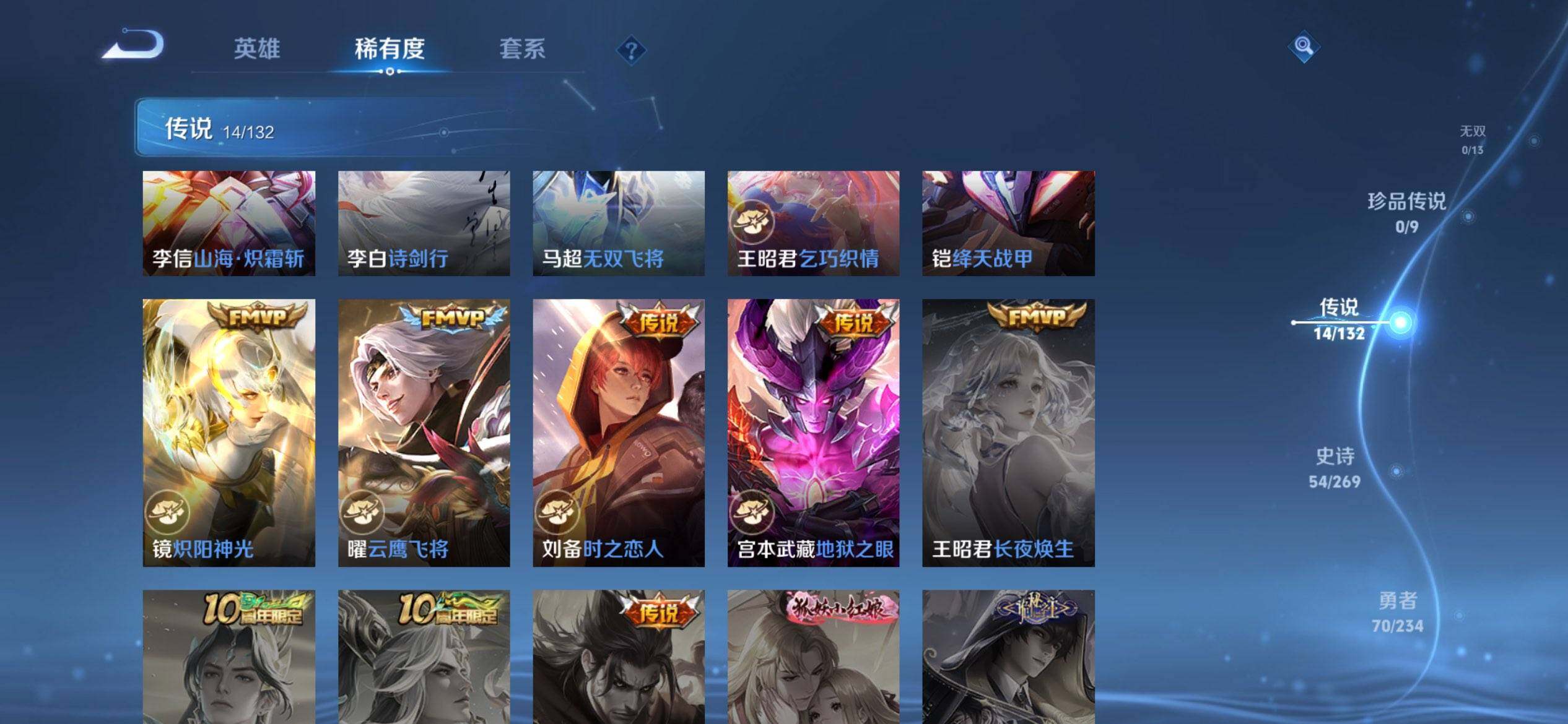 WZQM4113489王者荣耀账号详情图6