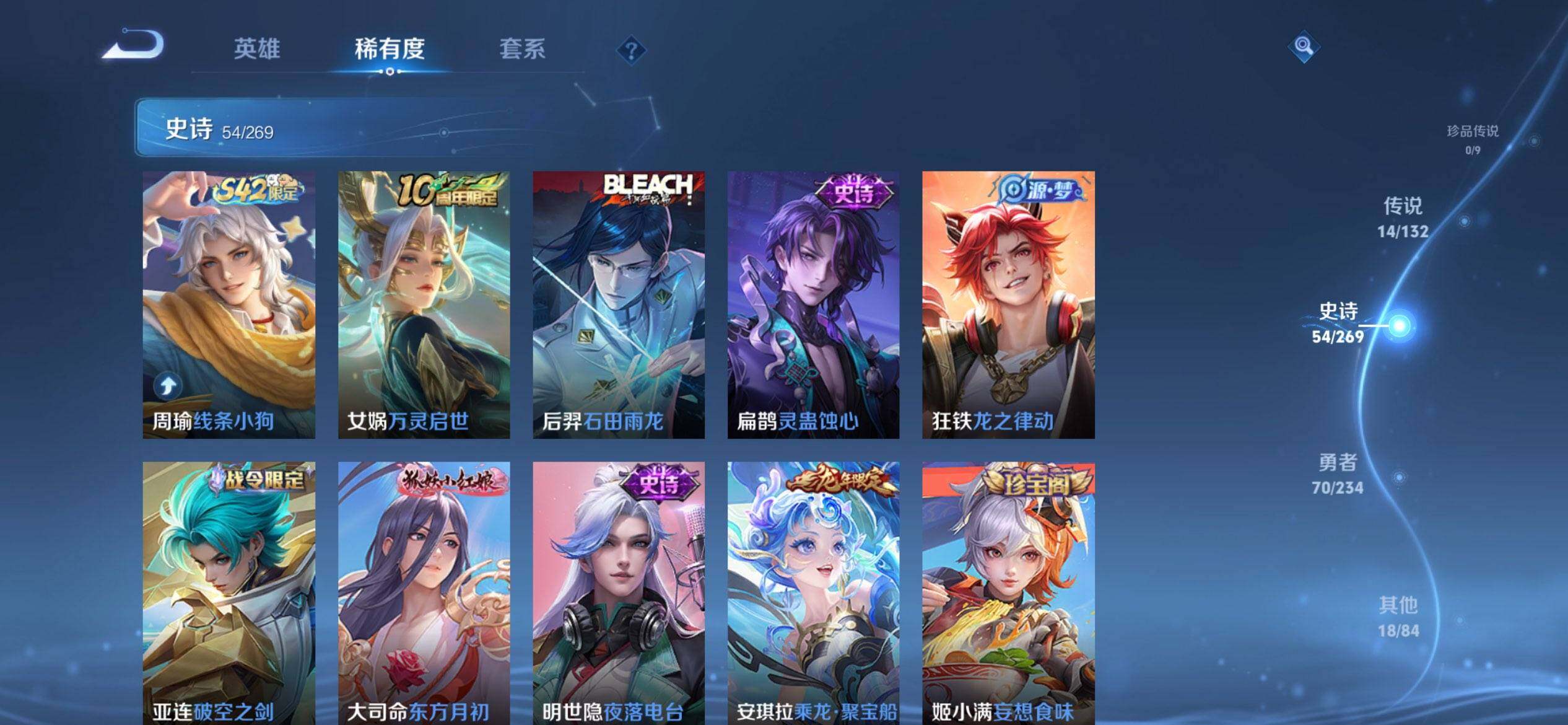 WZQM4113489王者荣耀账号详情图7