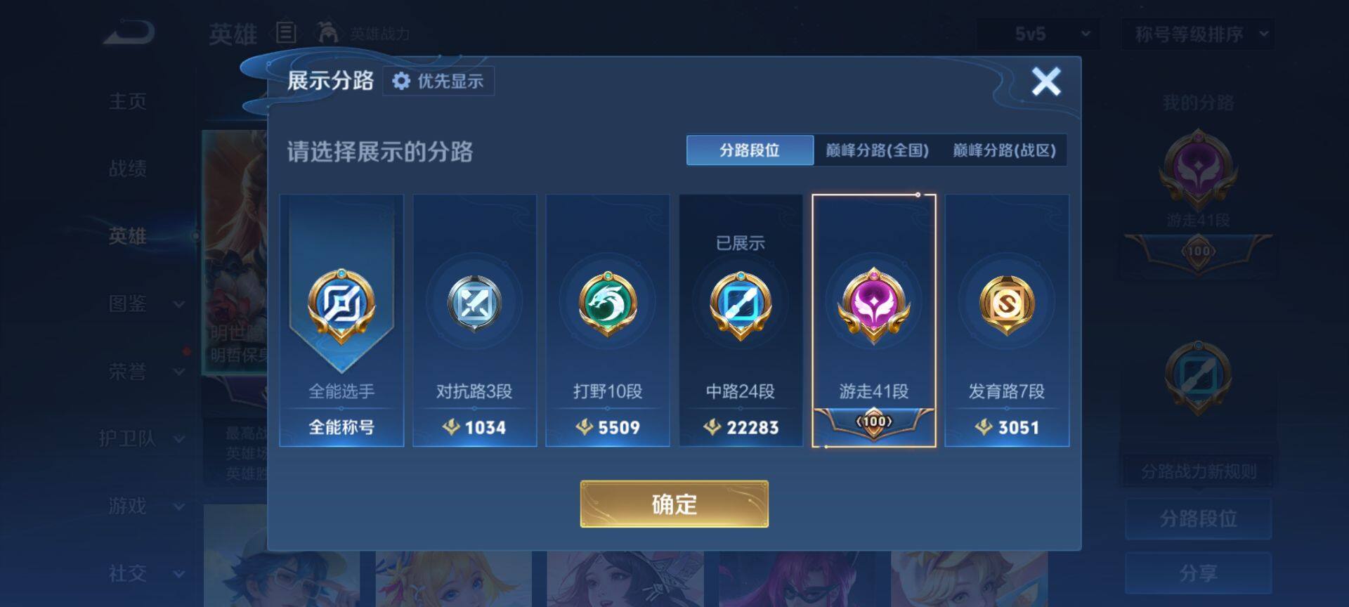 WZQM4113491王者荣耀账号详情图5