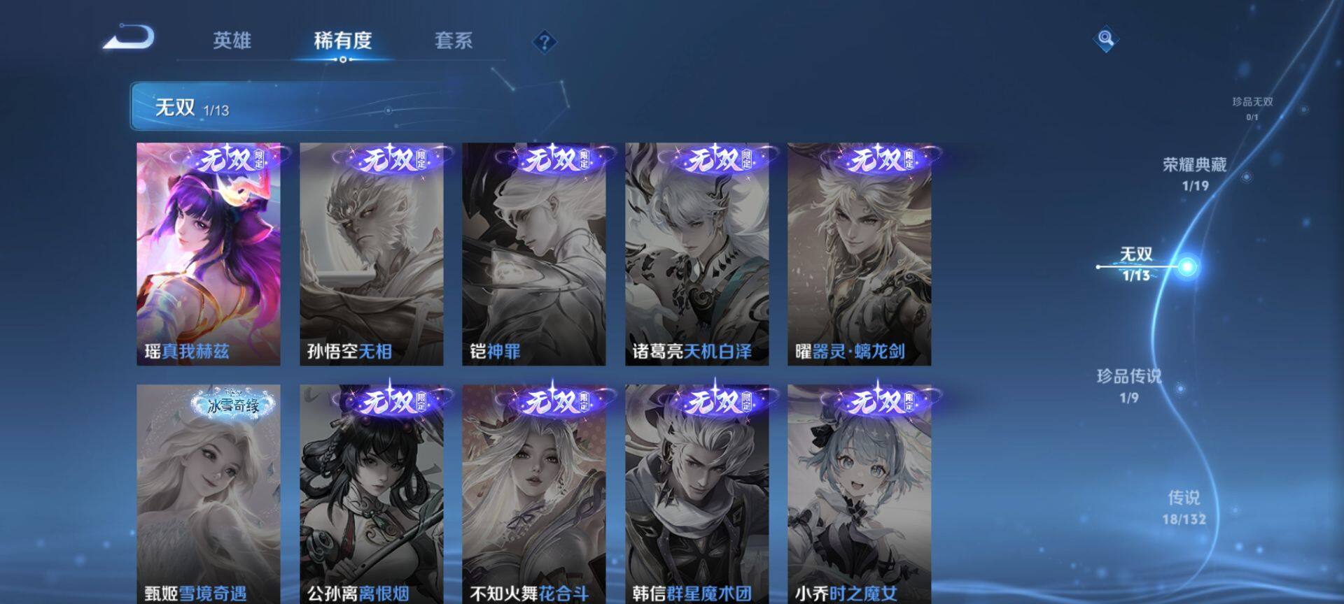 WZQM4113491王者荣耀账号详情图8