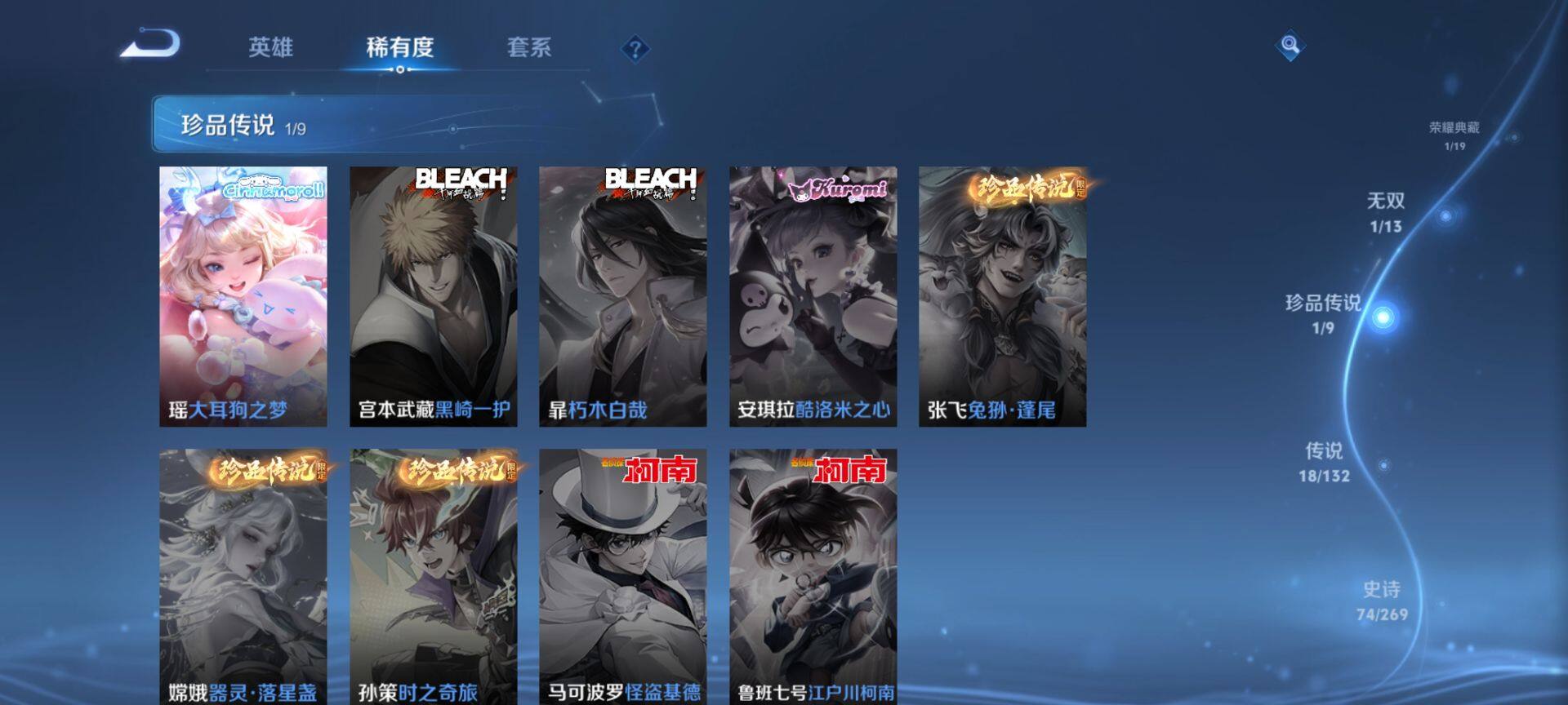 WZQM4113491王者荣耀账号详情图9