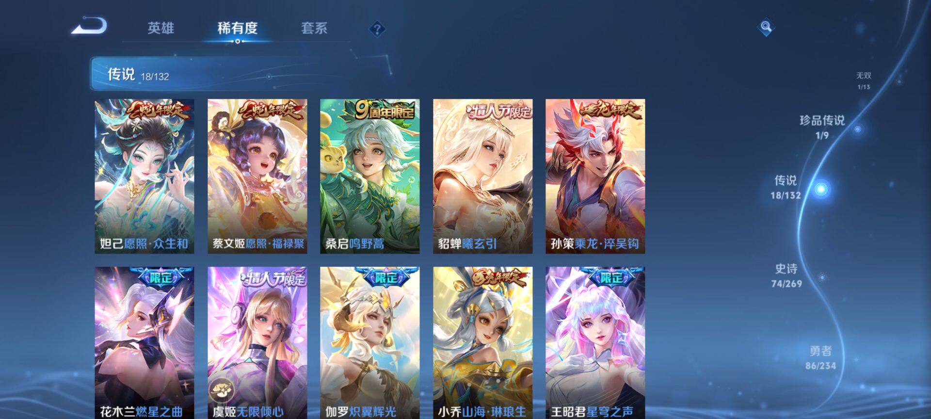 WZQM4113491王者荣耀账号详情图10