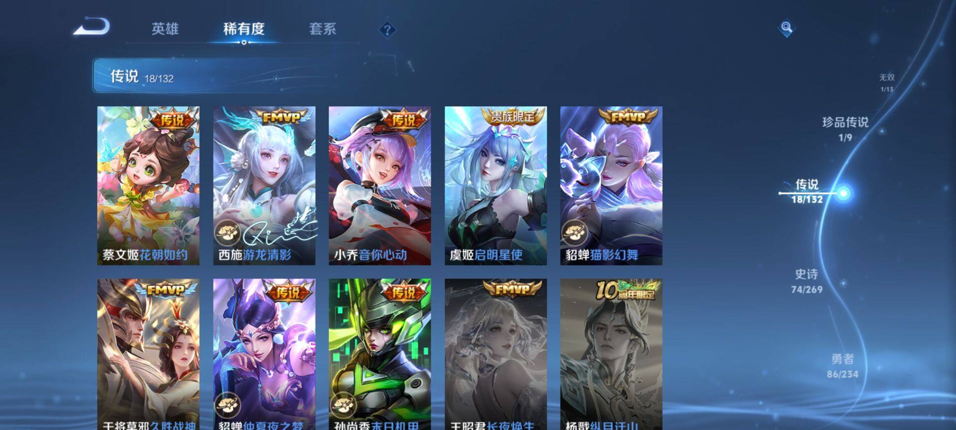 WZQM4113491王者荣耀账号详情图11