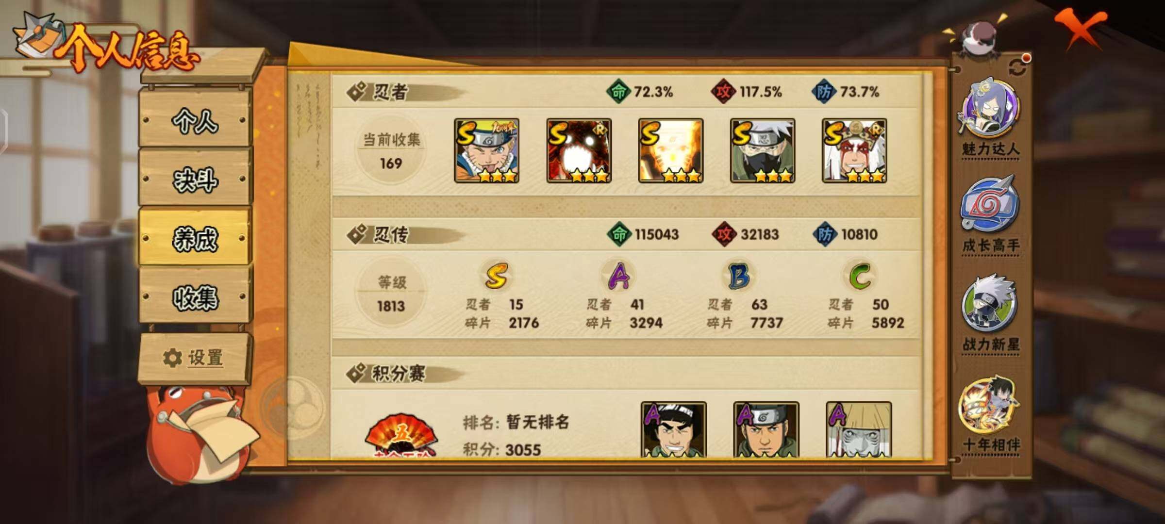 HYLX48138火影忍者账号详情图4