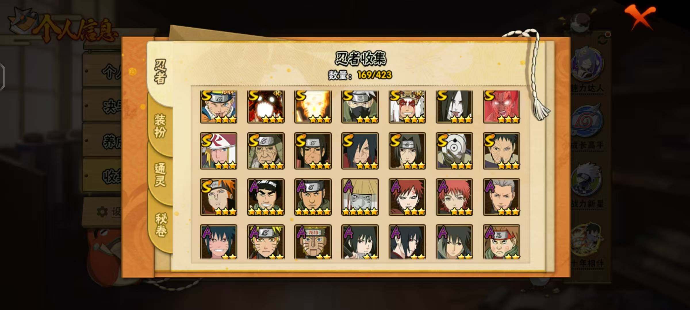 HYLX48138火影忍者账号详情图6