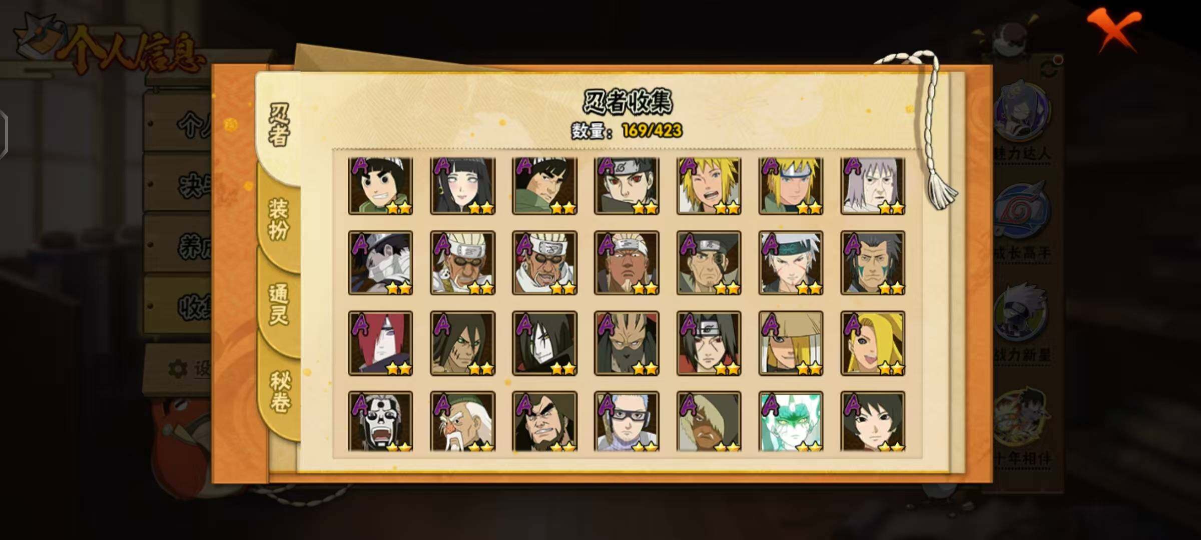 HYLX48138火影忍者账号详情图7