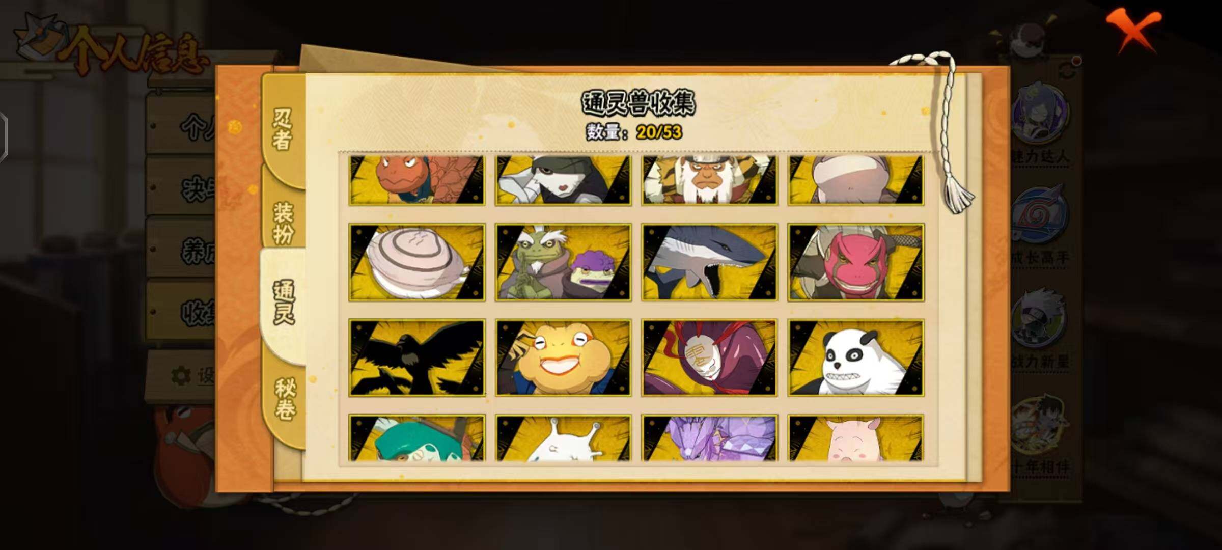 HYLX48138火影忍者账号详情图8