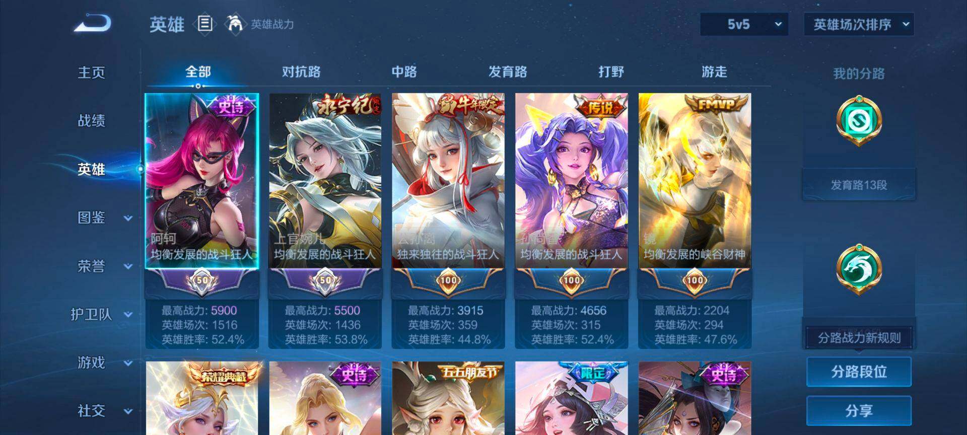 WZQM4113494王者荣耀账号详情图4