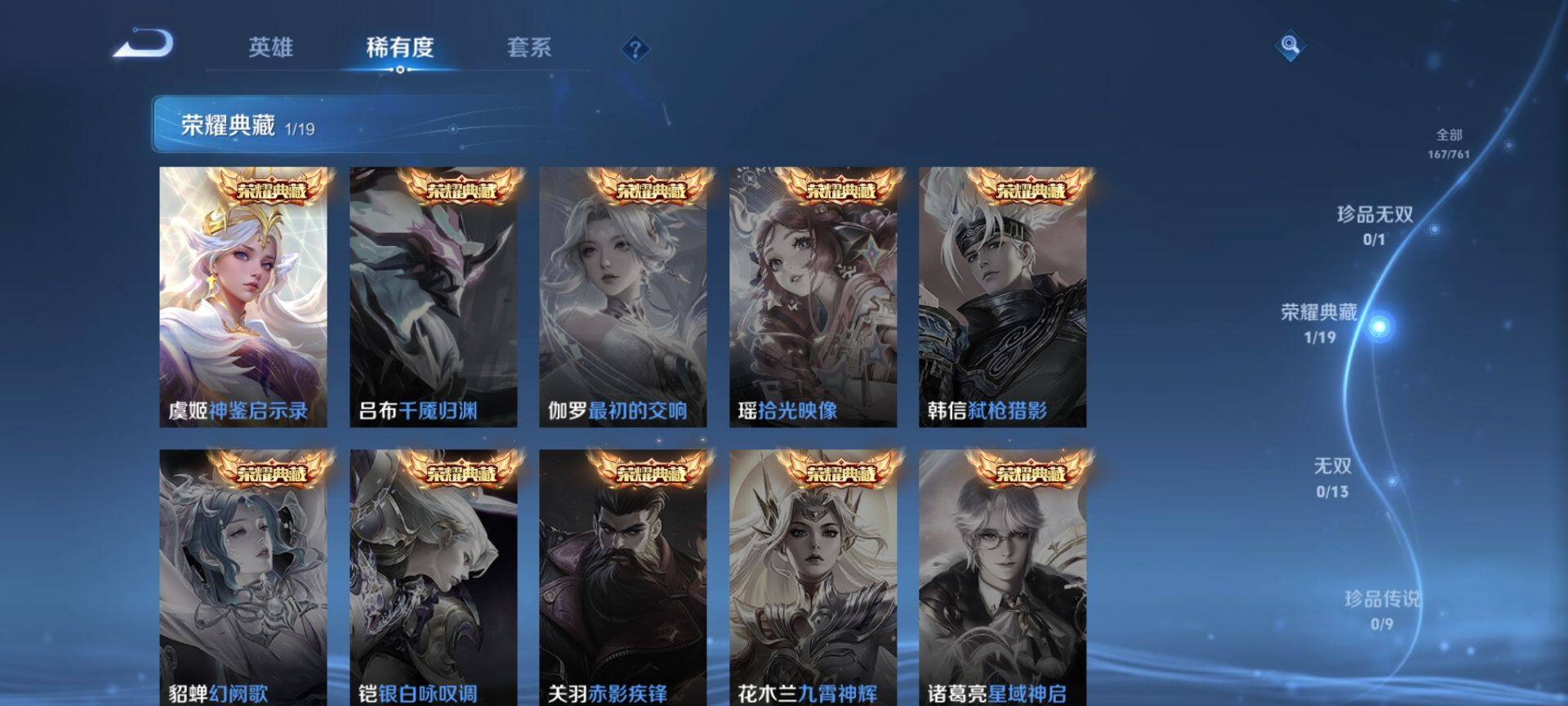 WZQM4113494王者荣耀账号详情图6