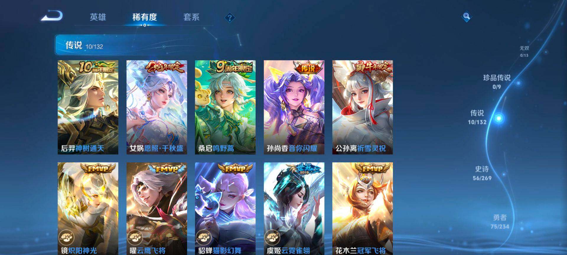 WZQM4113494王者荣耀账号详情图7