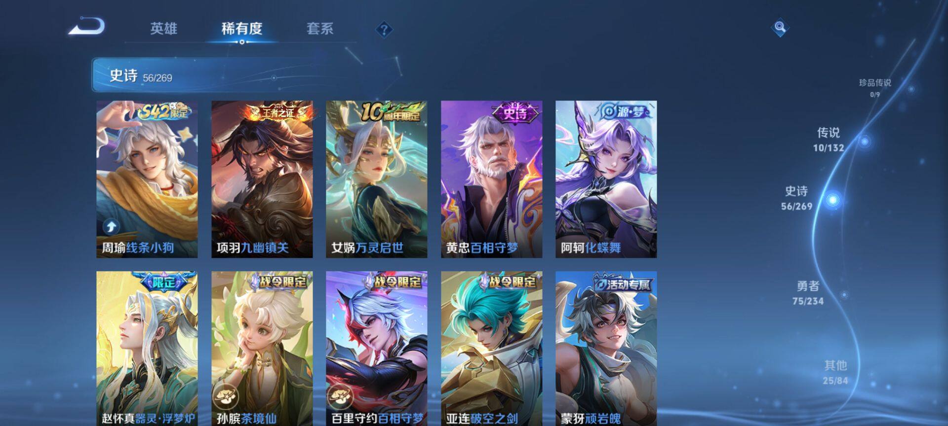 WZQM4113494王者荣耀账号详情图8