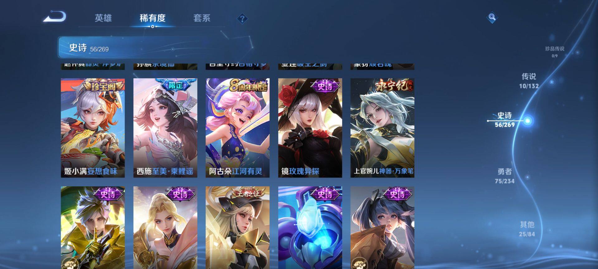 WZQM4113494王者荣耀账号详情图9