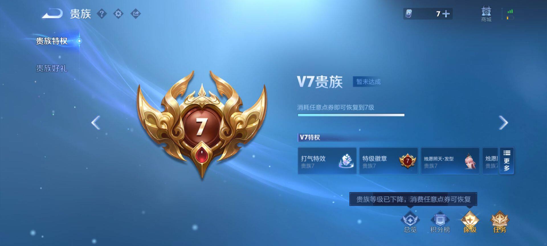 WZQM4113494王者荣耀账号详情图11