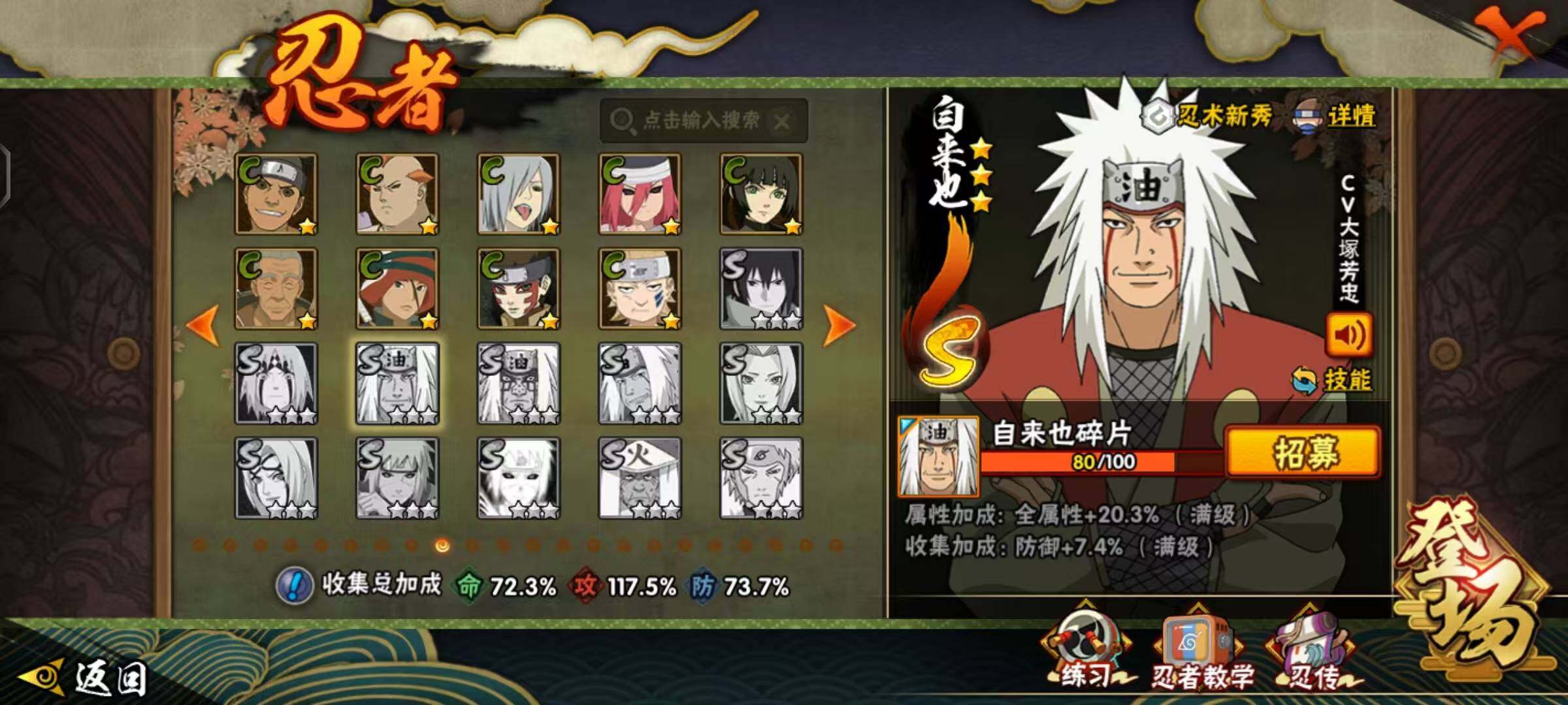 HYLX48138火影忍者账号详情图10