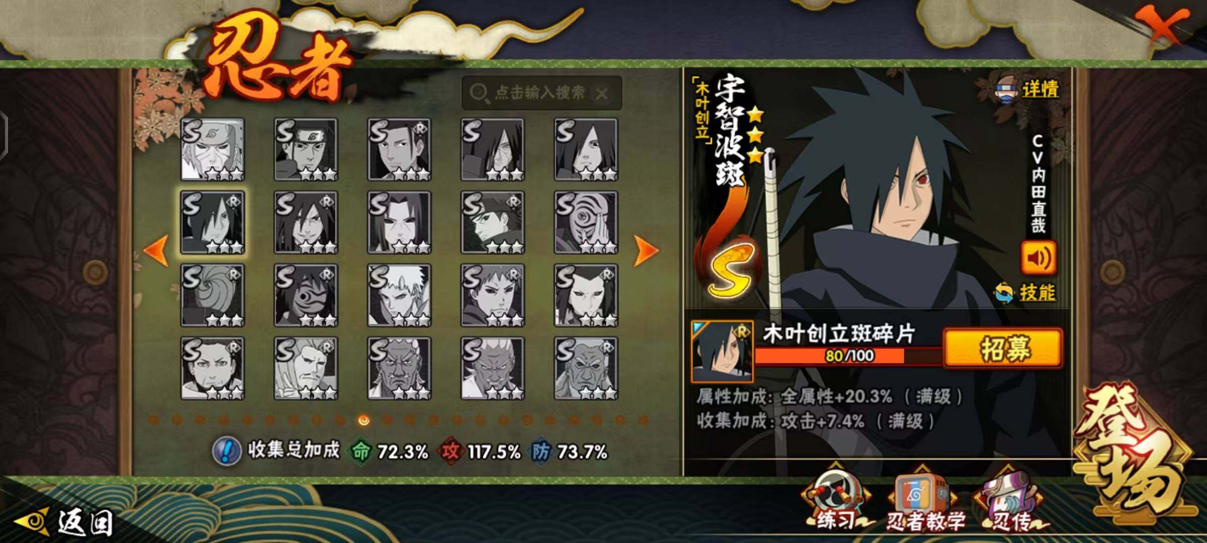 HYLX48138火影忍者账号详情图11