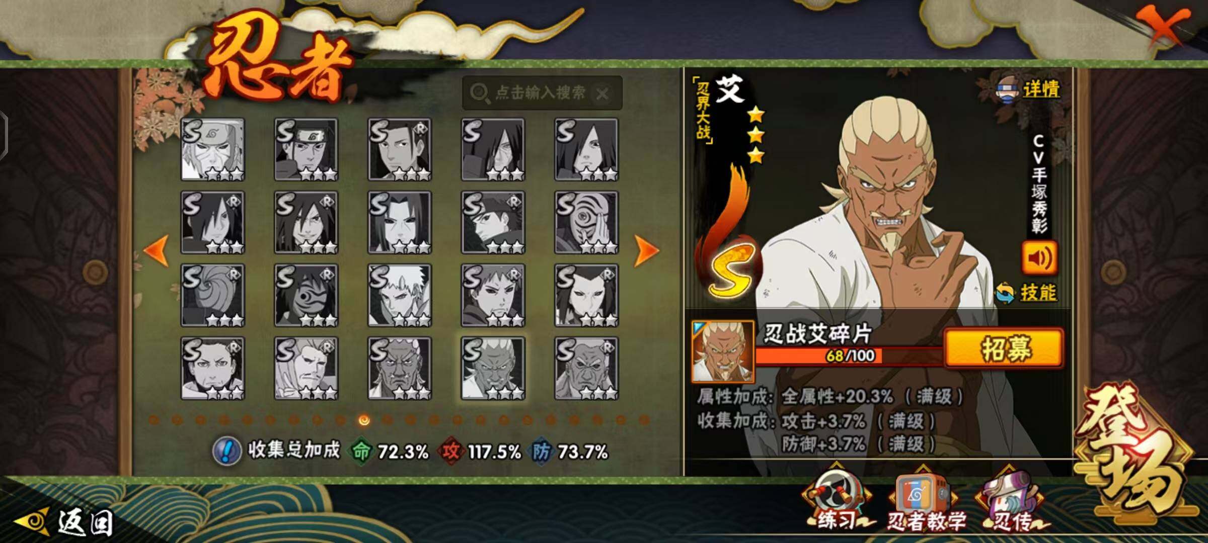 HYLX48138火影忍者账号详情图12