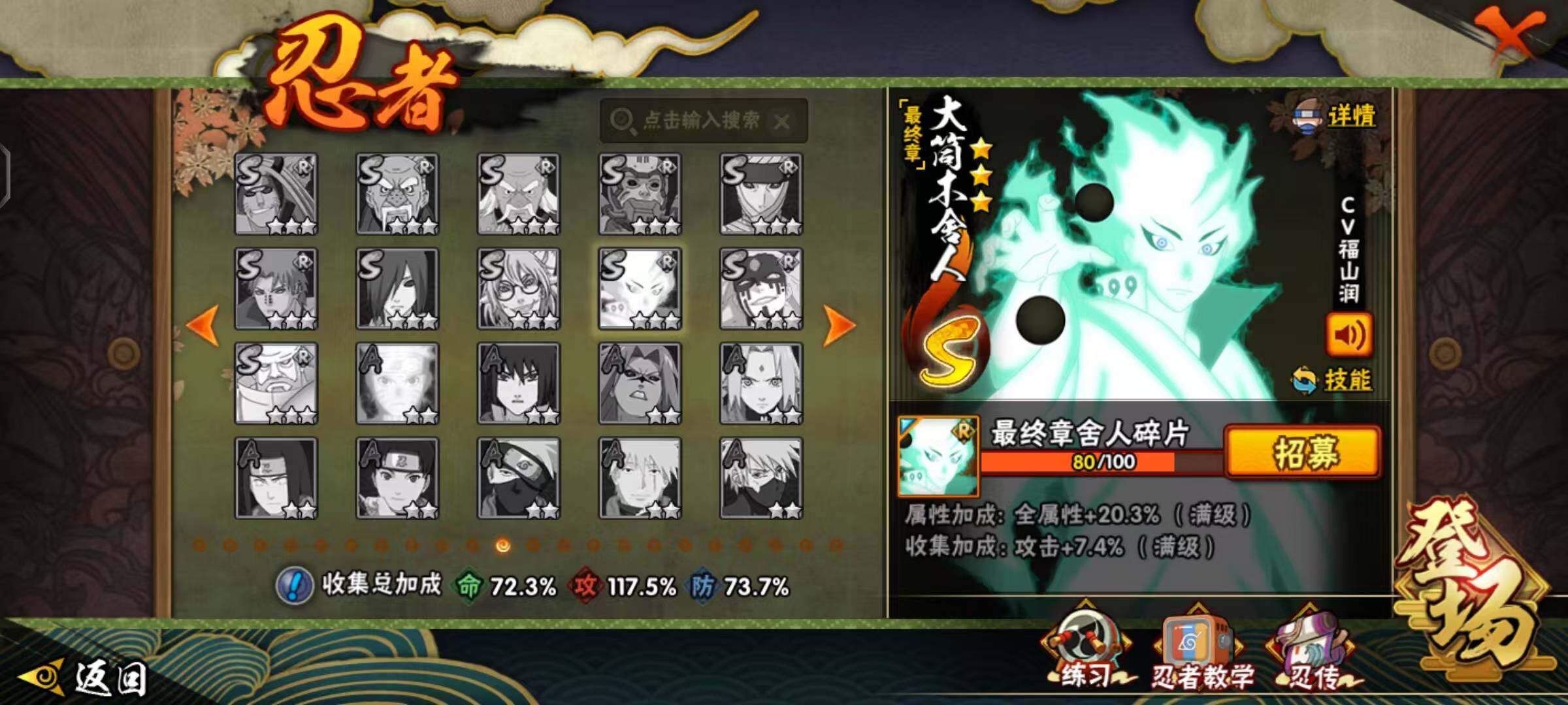 HYLX48138火影忍者账号详情图13