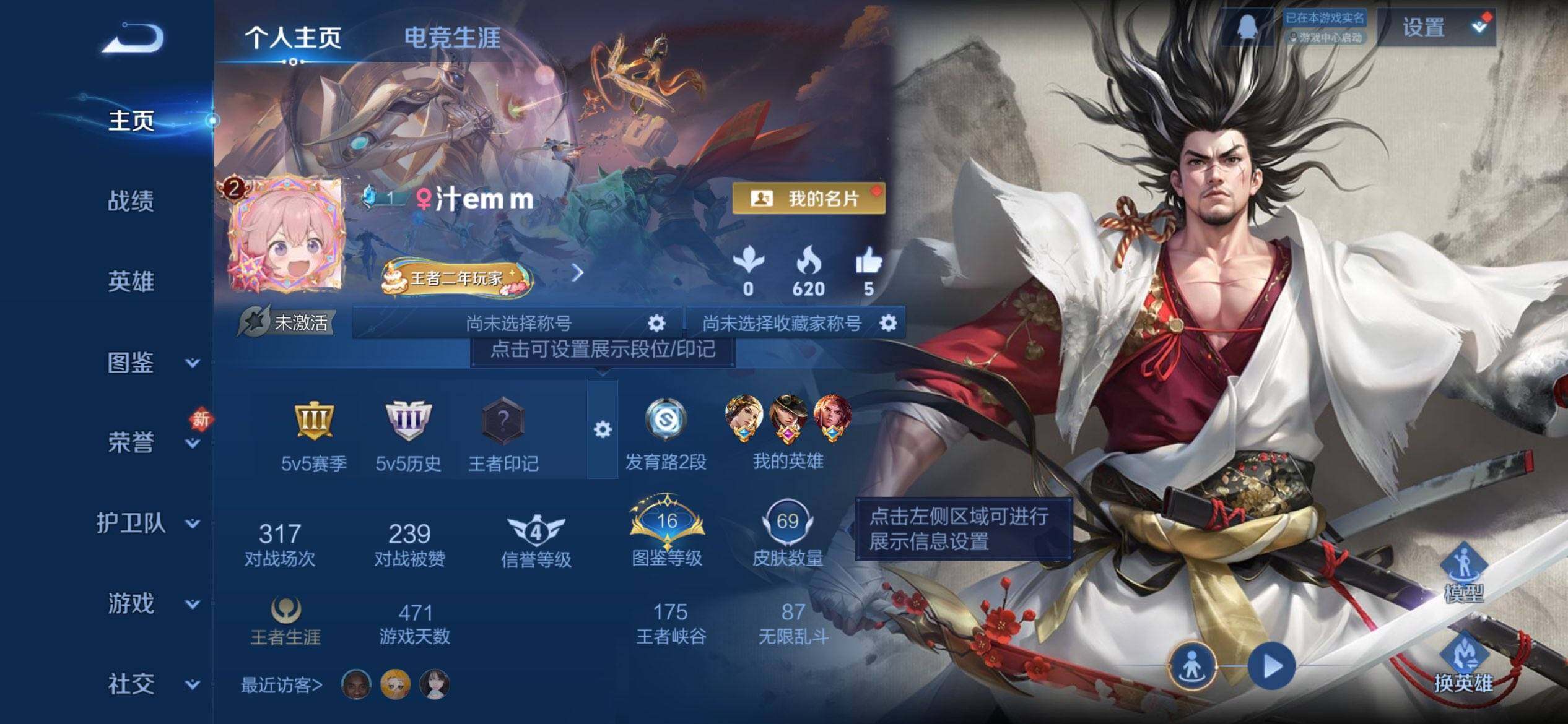 WZQM4113498王者荣耀账号详情图3