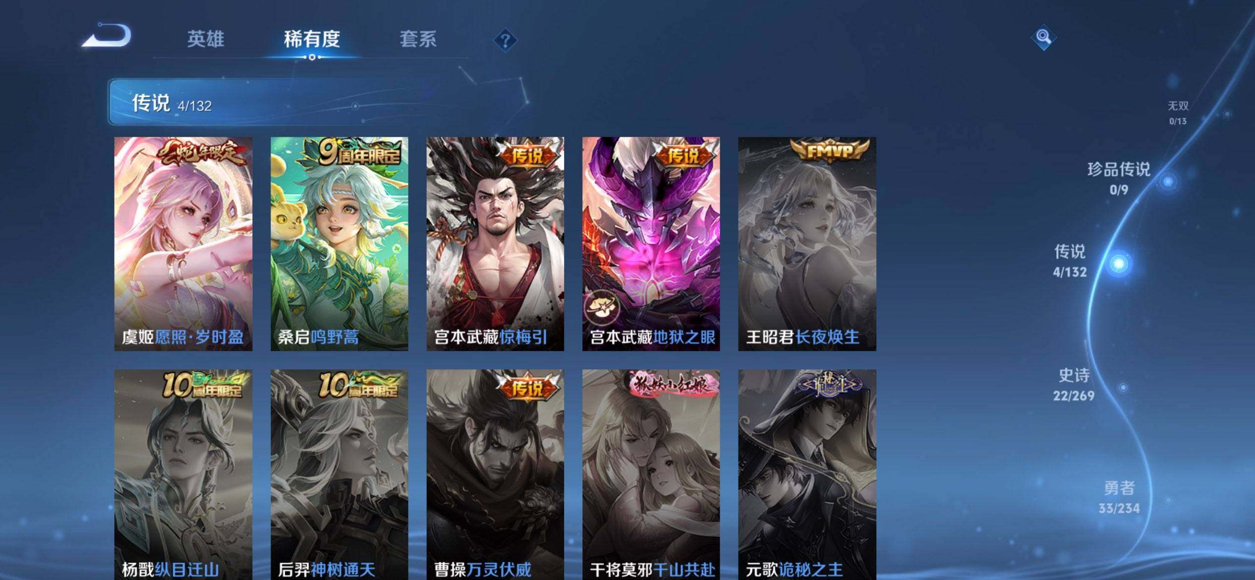 WZQM4113498王者荣耀账号详情图5