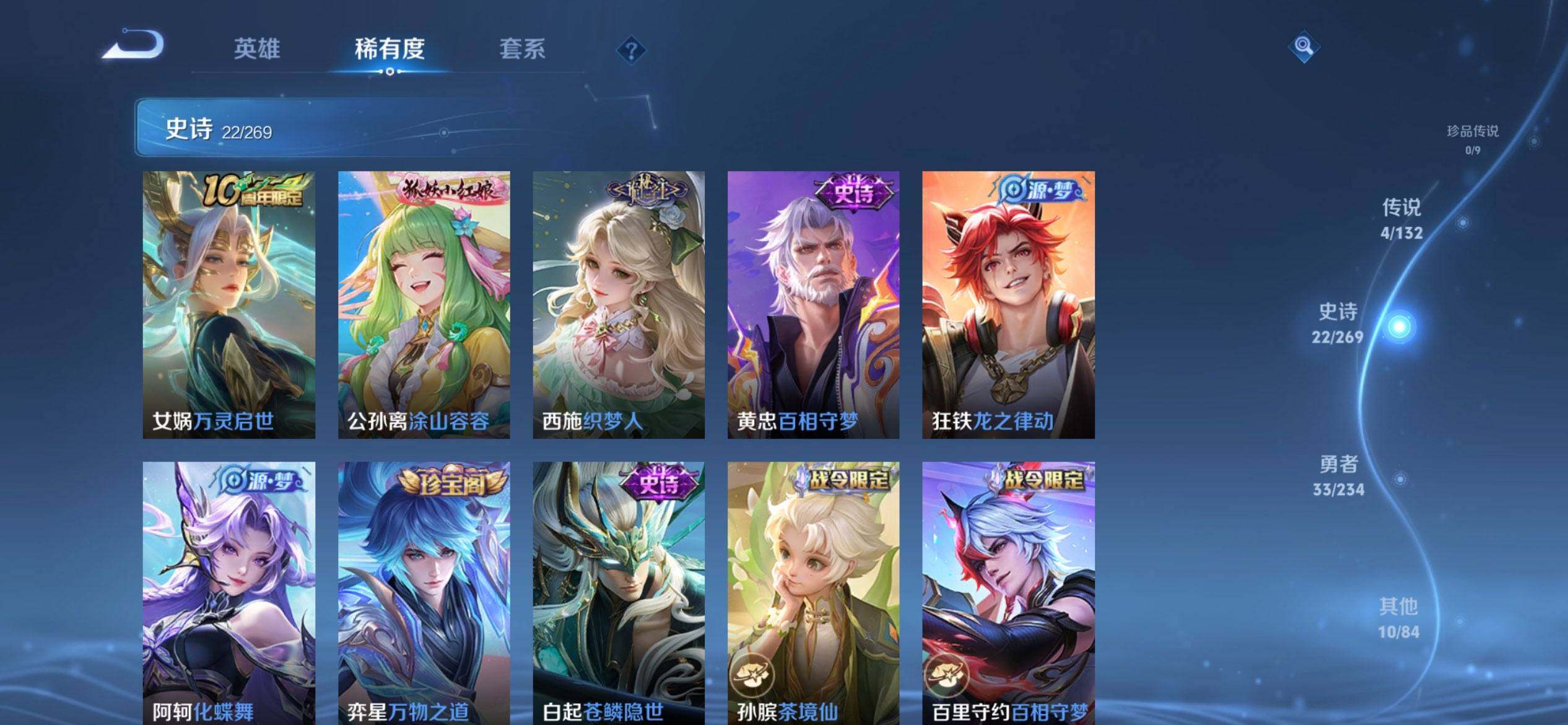 WZQM4113498王者荣耀账号详情图6