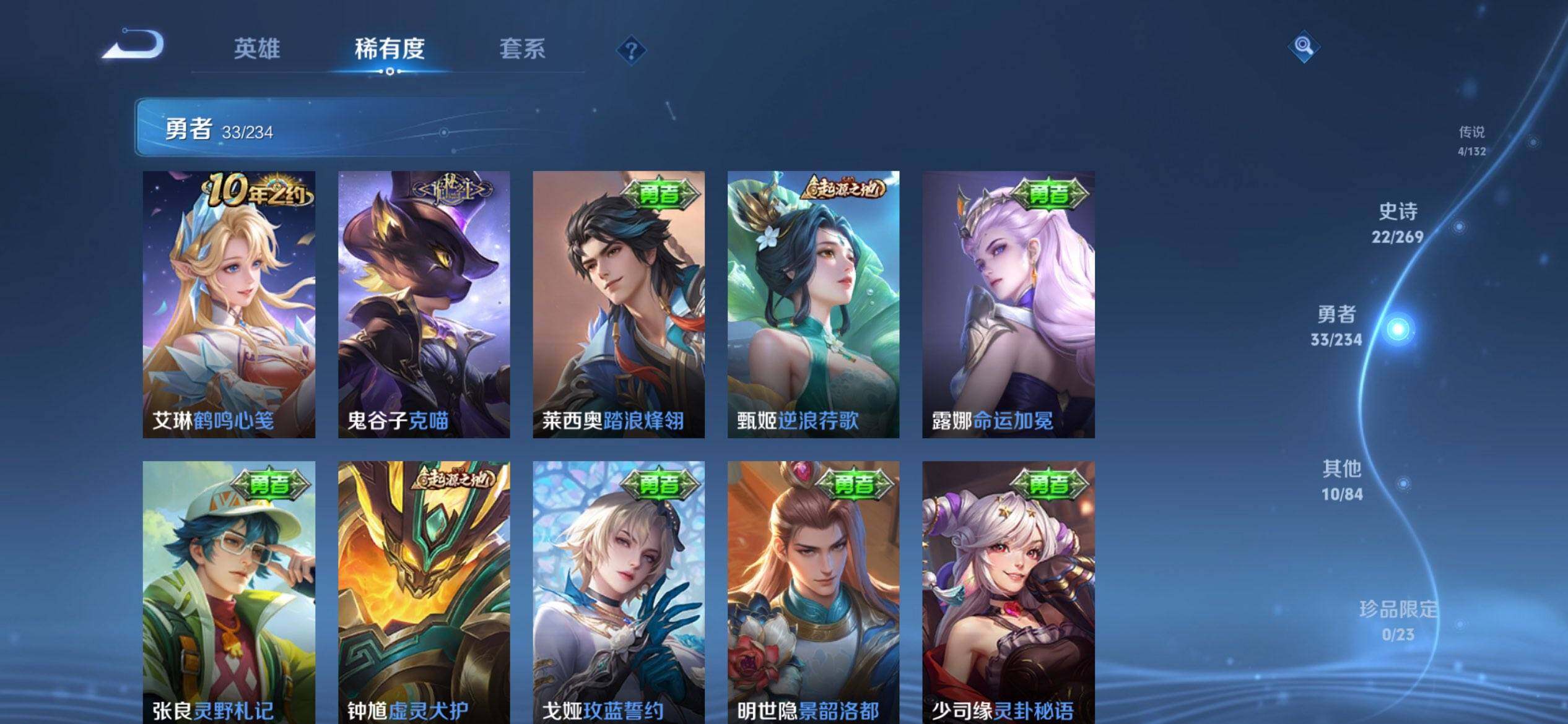 WZQM4113498王者荣耀账号详情图8