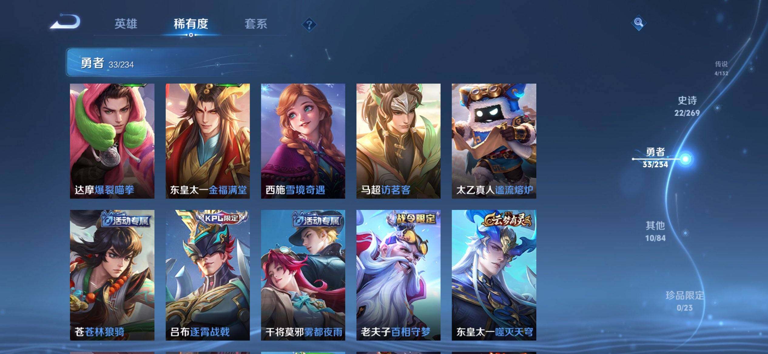 WZQM4113498王者荣耀账号详情图9