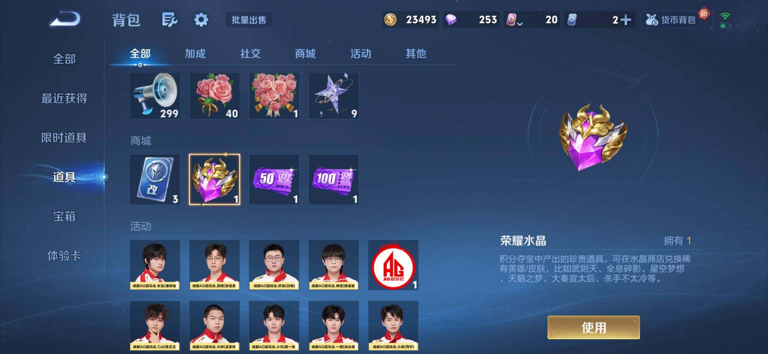 WZQM4113498王者荣耀账号详情图10